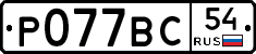 %D0%A0077%D0%92%D0%A154