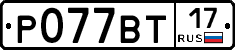%D0%A0077%D0%92%D0%A217