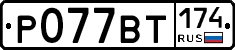 %D0%A0077%D0%92%D0%A2174