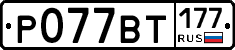 %D0%A0077%D0%92%D0%A2177
