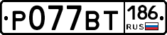 %D0%A0077%D0%92%D0%A2186