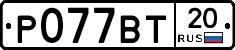 %D0%A0077%D0%92%D0%A220