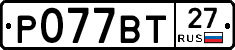 %D0%A0077%D0%92%D0%A227