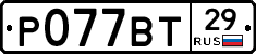 %D0%A0077%D0%92%D0%A229