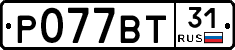 %D0%A0077%D0%92%D0%A231