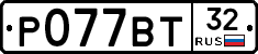 %D0%A0077%D0%92%D0%A232