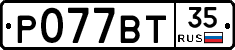%D0%A0077%D0%92%D0%A235