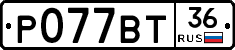 %D0%A0077%D0%92%D0%A236