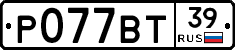 %D0%A0077%D0%92%D0%A239