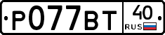 %D0%A0077%D0%92%D0%A240