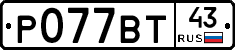 %D0%A0077%D0%92%D0%A243