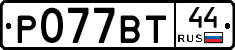 %D0%A0077%D0%92%D0%A244