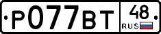 %D0%A0077%D0%92%D0%A248