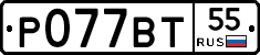 %D0%A0077%D0%92%D0%A255