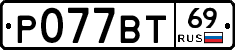 %D0%A0077%D0%92%D0%A269
