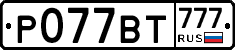 %D0%A0077%D0%92%D0%A2777