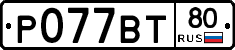 %D0%A0077%D0%92%D0%A280