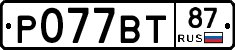 %D0%A0077%D0%92%D0%A287