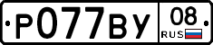 %D0%A0077%D0%92%D0%A308