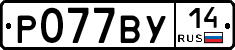%D0%A0077%D0%92%D0%A314