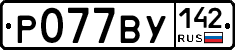 %D0%A0077%D0%92%D0%A3142
