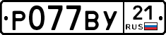 %D0%A0077%D0%92%D0%A321