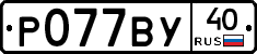 %D0%A0077%D0%92%D0%A340