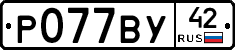 %D0%A0077%D0%92%D0%A342