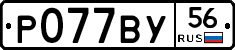 %D0%A0077%D0%92%D0%A356
