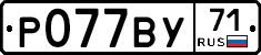 %D0%A0077%D0%92%D0%A371