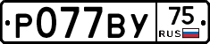 %D0%A0077%D0%92%D0%A375