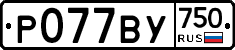 %D0%A0077%D0%92%D0%A3750