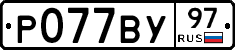 %D0%A0077%D0%92%D0%A397