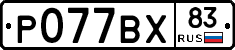 %D0%A0077%D0%92%D0%A583