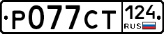 %D0%A0077%D0%A1%D0%A2124