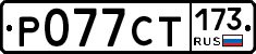 %D0%A0077%D0%A1%D0%A2173