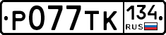 %D0%A0077%D0%A2%D0%9A134