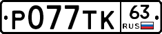 %D0%A0077%D0%A2%D0%9A63
