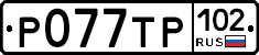 %D0%A0077%D0%A2%D0%A0102