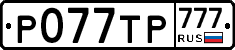 %D0%A0077%D0%A2%D0%A0777