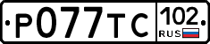 %D0%A0077%D0%A2%D0%A1102