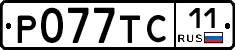 %D0%A0077%D0%A2%D0%A111