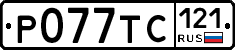 %D0%A0077%D0%A2%D0%A1121
