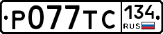 %D0%A0077%D0%A2%D0%A1134