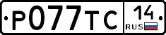%D0%A0077%D0%A2%D0%A114