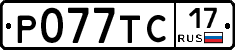 %D0%A0077%D0%A2%D0%A117
