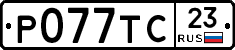 %D0%A0077%D0%A2%D0%A123