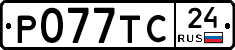 %D0%A0077%D0%A2%D0%A124