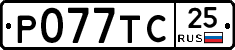 %D0%A0077%D0%A2%D0%A125