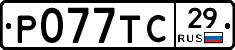 %D0%A0077%D0%A2%D0%A129